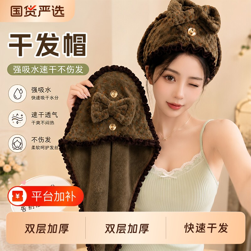 2026新款加厚干发帽子超强吸水速干女士洗头包头发毛巾擦头发浴帽