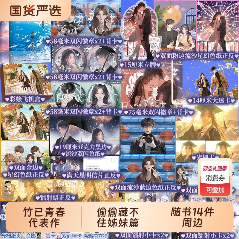 小说/漫画难哄12全套完结竹已白敬亭章若楠主演难哄原著正版实体书橘子不是唯一的水果偷偷藏不住姊妹篇月亮畅销书作者