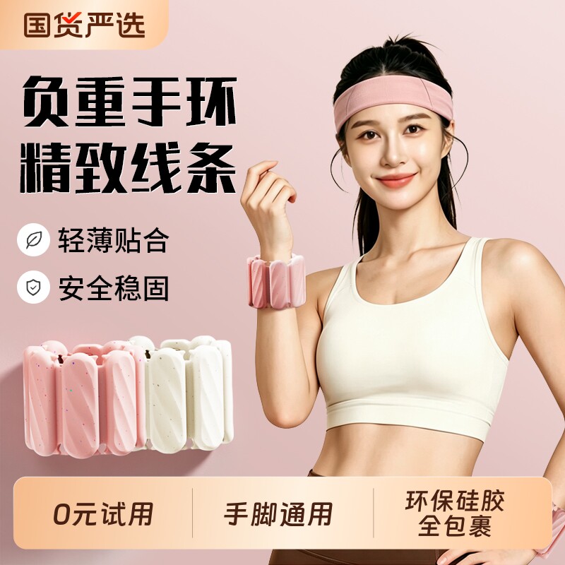 德国负重手环运动手腕沙袋绑腿女士脚环手臂健身家用抗阻可拆卸新