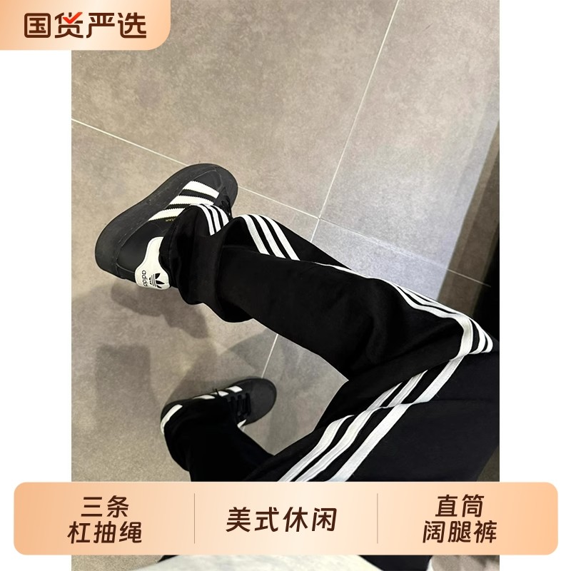 美式休闲纯色三条杠抽绳运动裤男秋季潮牌简约百搭宽松直筒阔腿裤