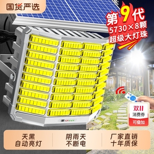 2025新款 太阳能户外灯家用庭院灯大功率强光农村照明路灯一拖二