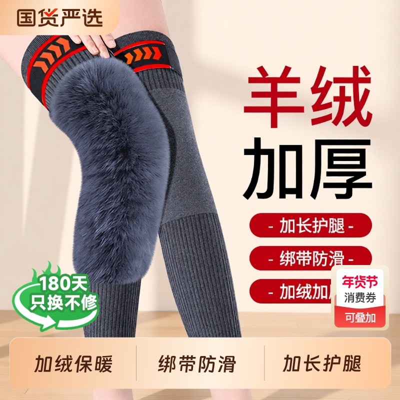 羊绒护膝盖保暖老寒腿男女士老人专用冬季加厚防寒护腿长筒套羊毛,个人护理/保健/按摩器材,保健护具(护腰/膝/腿/颈),淘宝优惠券,粉丝福利购,淘宝优惠卷