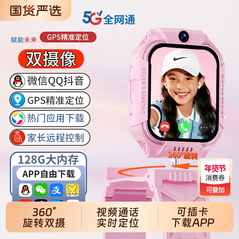 适用华为手机儿童电话手表官方正品Z10多功能智能5G全网通可插卡