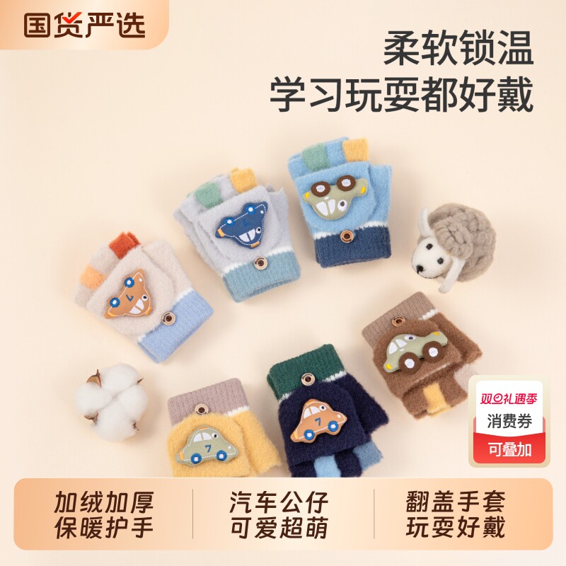 儿童保暖手套男孩冬天幼儿小童2岁3岁宝宝秋冬季男童半指翻盖写字