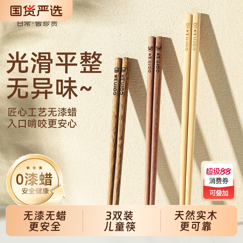 玉米实木儿童筷子宝宝筷家用高档