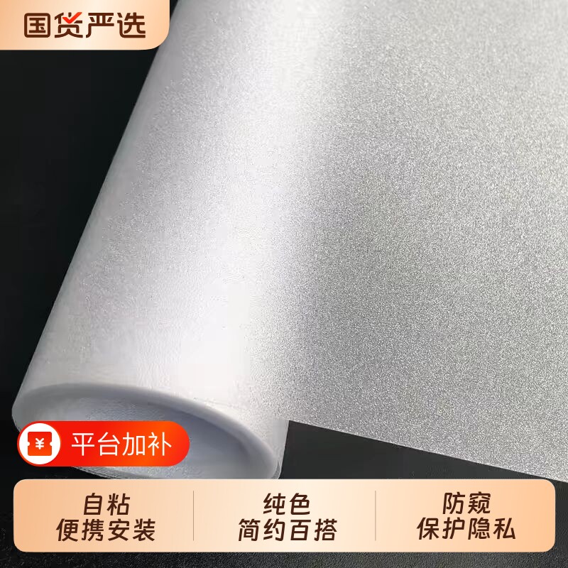 玻璃贴纸特厚卫生间百叶窗户磨砂防走光防窥隐私贴膜透光不透明人
