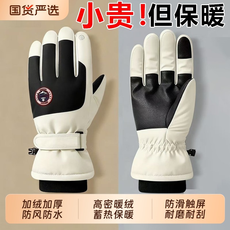 保暖手套冬季骑行男女士电动摩托车防风防寒防水滑雪加绒厚棉触屏
