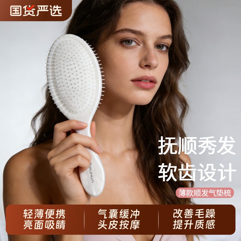 流云纹设计国风女轻薄头皮按摩顺发护发少拉扯气垫梳头部气囊便携