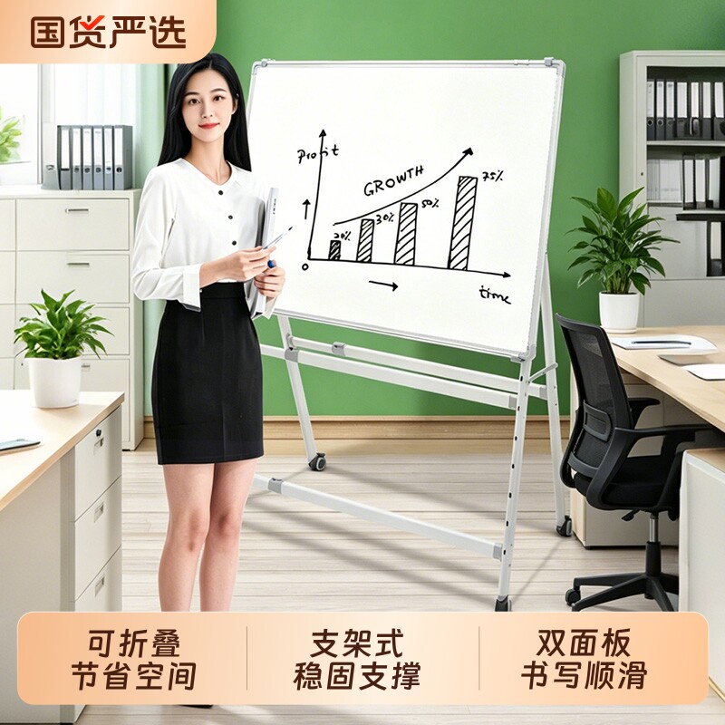 移动白板写字板家用支架式培训办公涂鸦儿童教学磁性可擦双面商用稳固看板可折叠