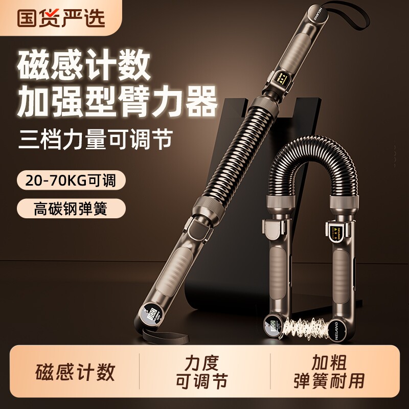 计数臂力棒可调节40KG弹簧握力棒臂力器胸肌训练手臂家用健身器材