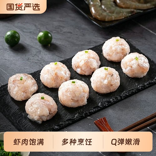 直播间大颗粒虾滑青虾滑火锅食材丸子100g*12袋新鲜鲜虾冷冻国货