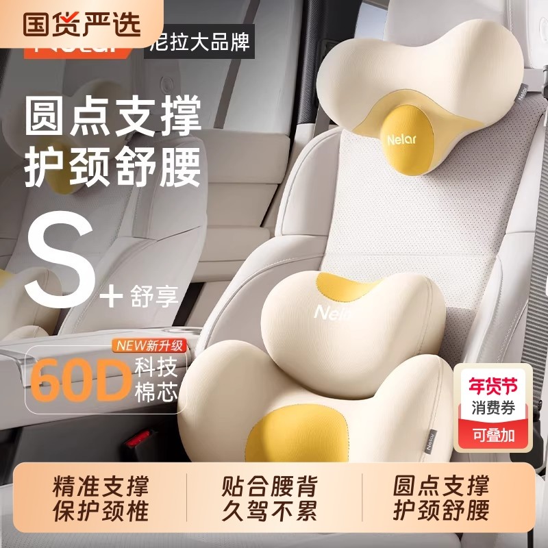 汽车腰靠女士护腰车载腰靠垫枕特斯拉头枕护颈枕靠枕按摩座椅支撑,居家布艺,腰靠垫,淘宝优惠券,粉丝福利购,淘宝优惠卷