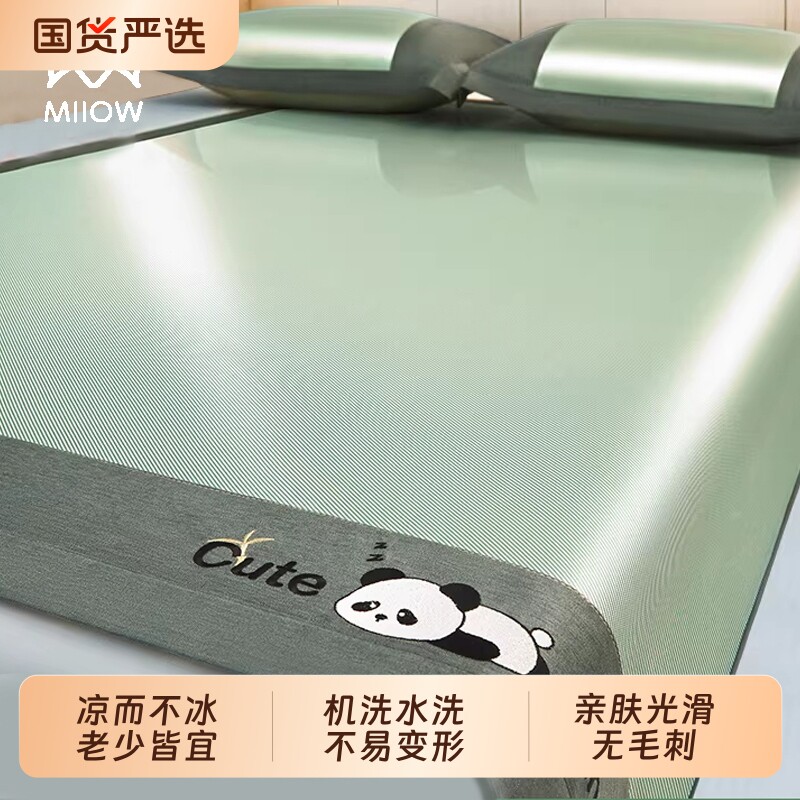 猫人冰丝凉席夏季2026新款竹席子夏天床笠家用软席子草席可折叠