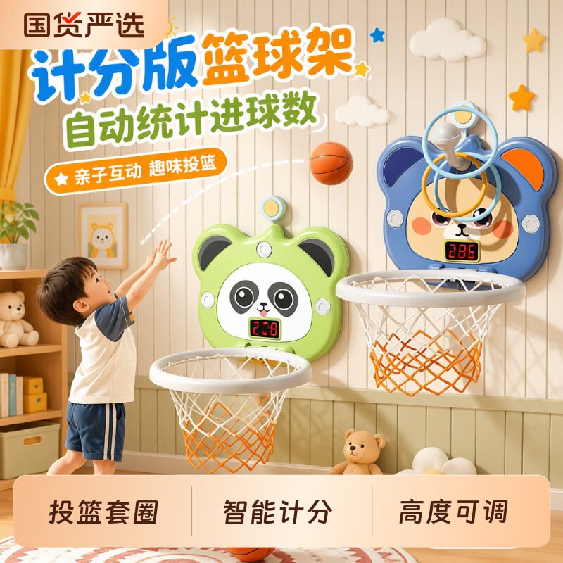 儿童静音篮球投篮架互动玩具图片