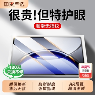 【超强护眼】适用oppopad3pro钢化膜4pad5平板膜2PadAir类纸全屏2025新款防指纹12.1英寸13.2屏幕电脑Air贴膜