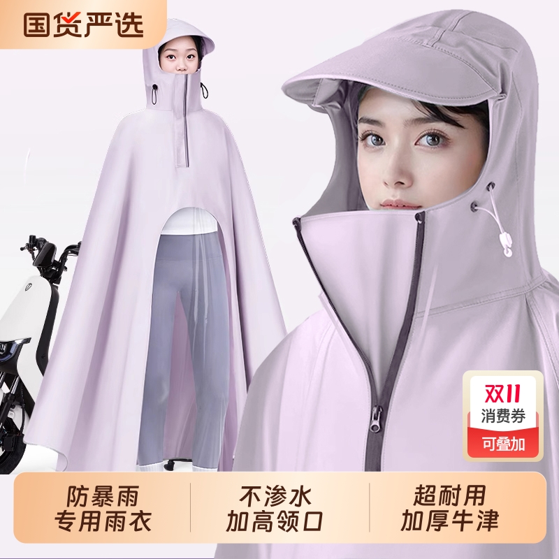 【女生专用/时尚百搭】雨衣