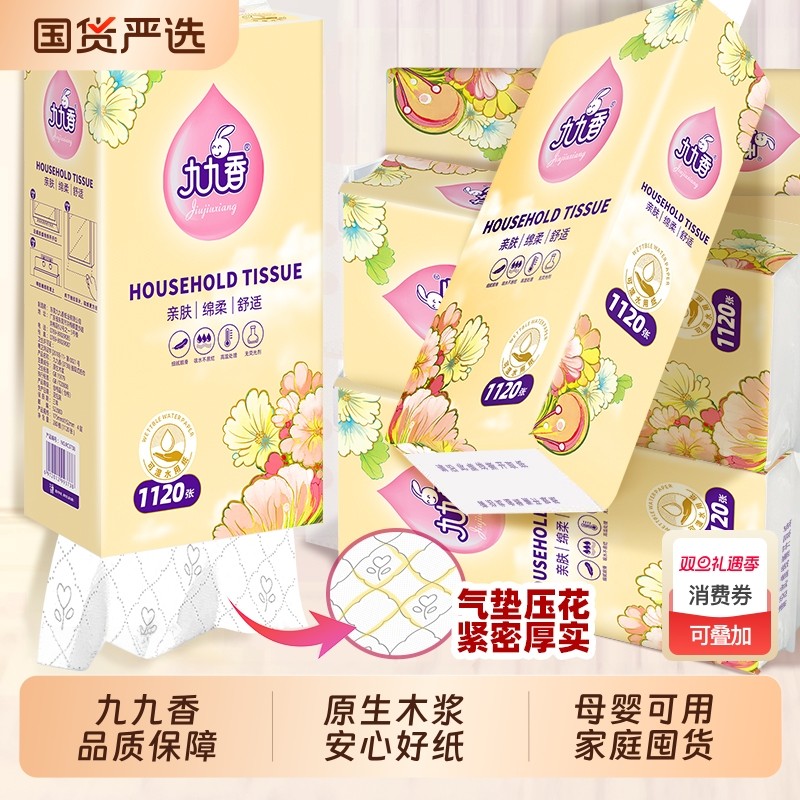 6提整箱悬挂式抽纸厕纸卫生纸1120张气垫学生纸巾抽取式卫生间