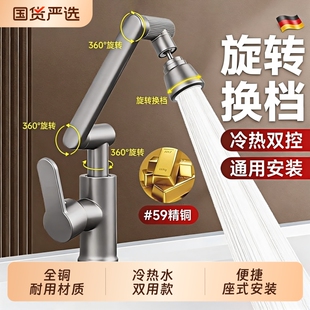 招财猫水龙头万向洗手盆冷热水厨房洗菜盆卫生间洗脸池面盆全铜