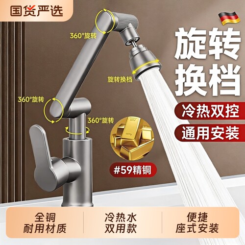 招财猫厨房水龙头万向洗手盆冷热水洗菜盆卫生间洗脸池面盆全铜