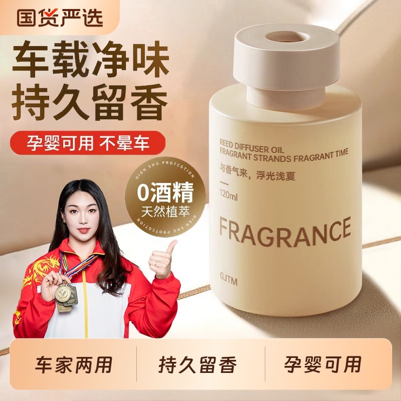 7星级酒店香】高级车载香薰第1名