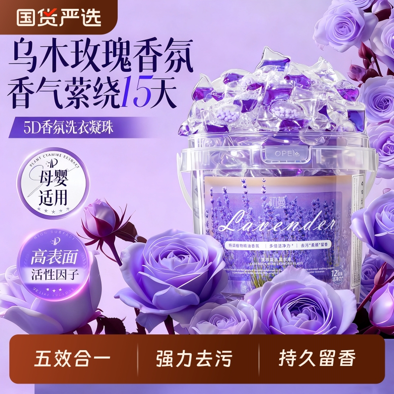 【全网热销100w+】洗衣凝珠第一