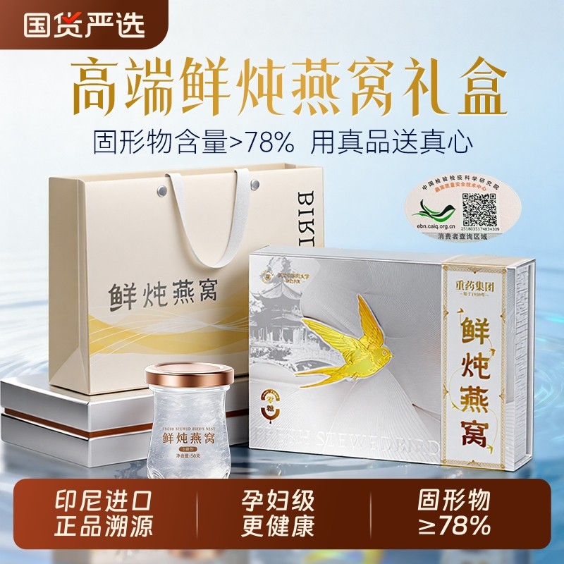 新年鲜炖即食燕窝礼盒官方旗舰店正品分装瓶滋补品送礼长辈礼物,传统滋补营养品,鲜炖即食燕窝,淘宝优惠券,粉丝福利购,淘宝优惠卷