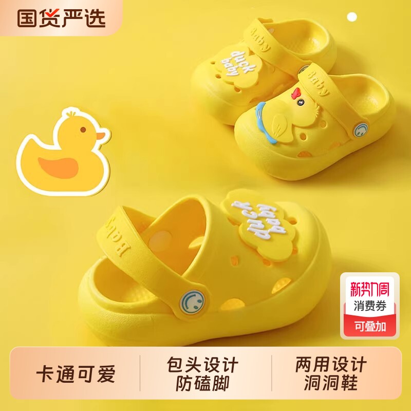 儿童凉拖鞋夏室内用防滑女孩男童女洞洞鞋宝宝婴儿洗澡用包头四季