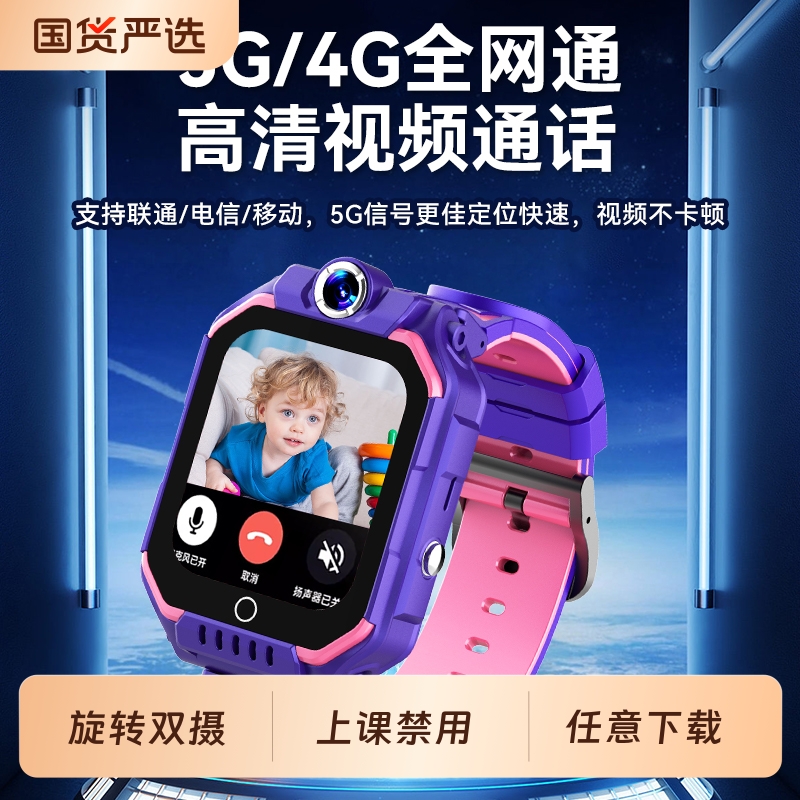 官方新款Z10智能儿童电话手表