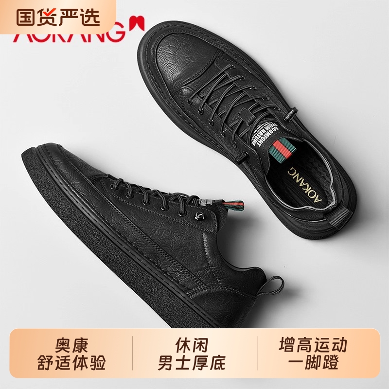 奥康英伦风男鞋2025新款秋季透气休闲男士厚底增高运动一脚蹬板鞋