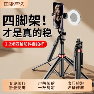 三脚架旅游便携360旋转自拍神器遥控无线防抖拍摄蓝牙手持直播户外助拍器 多功能手机自拍杆手机支架2026新款