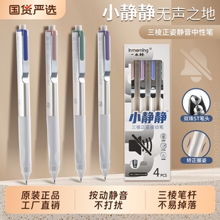 一木林静音按动中性笔刷题笔高颜值ins风简约签字笔速干ST笔头学生考试专用0.5黑笔按动水笔顺滑双珠舒适无声