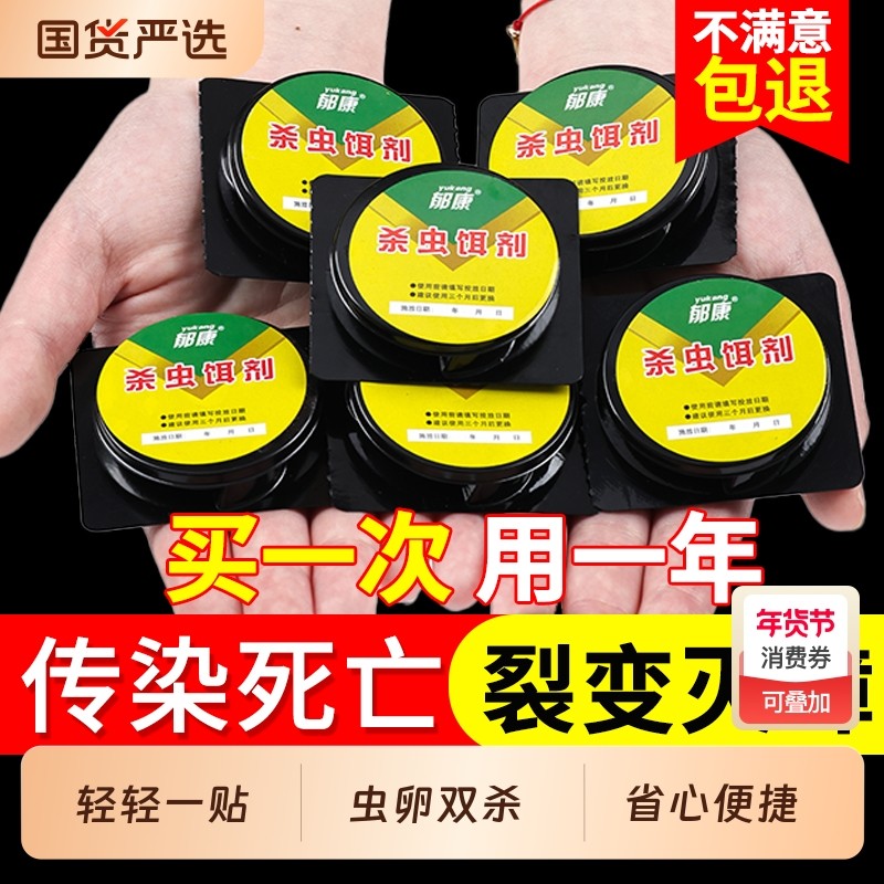 蟑螂药家用全窝非无毒第正品强效端一名饭店灭除杀蟑虫卵双杀虫剂,洗护清洁剂/卫生巾/纸/香薰,杀虫剂（卫生农药）,淘宝优惠券,粉丝福利购,淘宝优惠卷