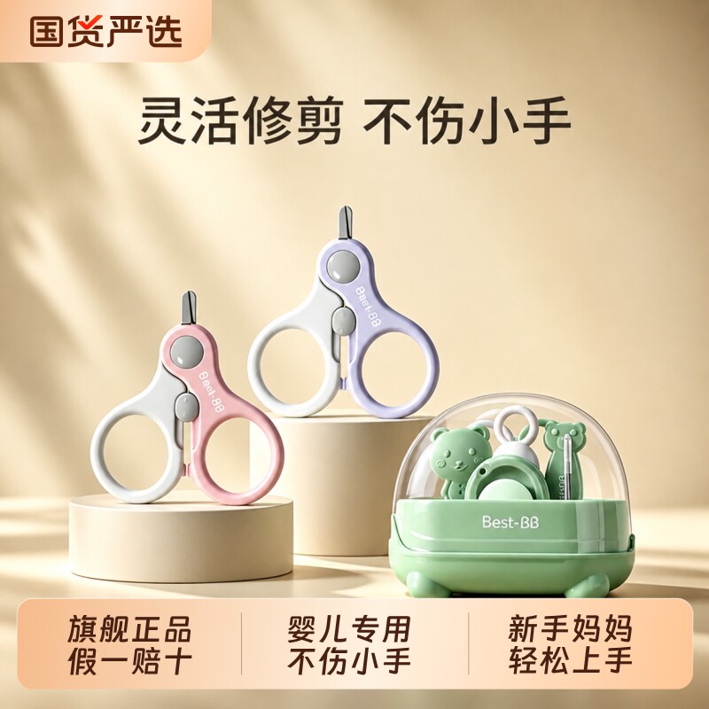 儿童指甲刀婴儿指甲剪刀新生儿专用宝宝指甲刀钳家用修甲便携多用
