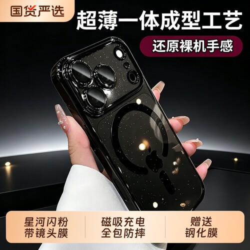 MagSafe磁吸适用苹果17promax手机壳18pro新款iphone16透明15小众高级感14带镜头膜13全包防摔12网红女超薄潮