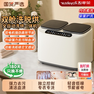 荣事达全自动洗衣机分双桶筒迷你洗脱烘一体内衣裤 小型洗袜子双筒