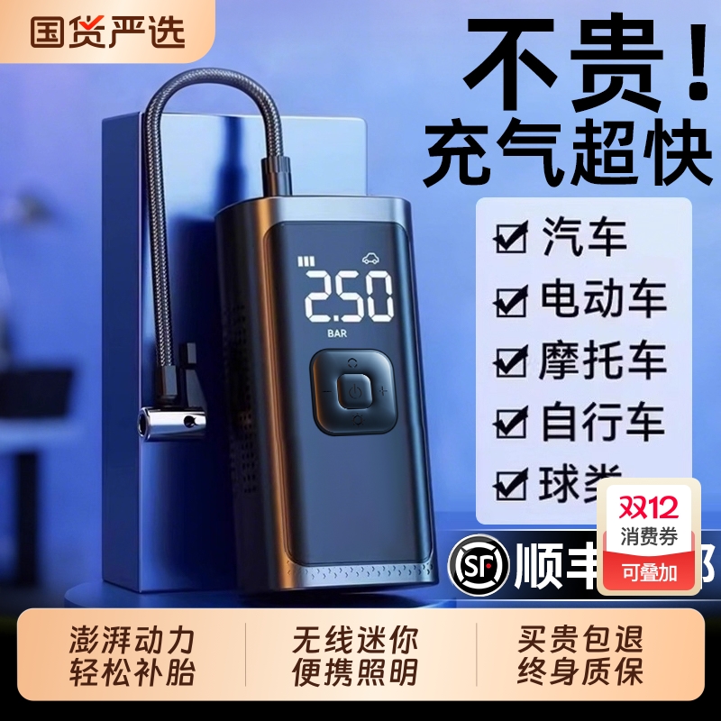 2025新品【高压车载充气泵】