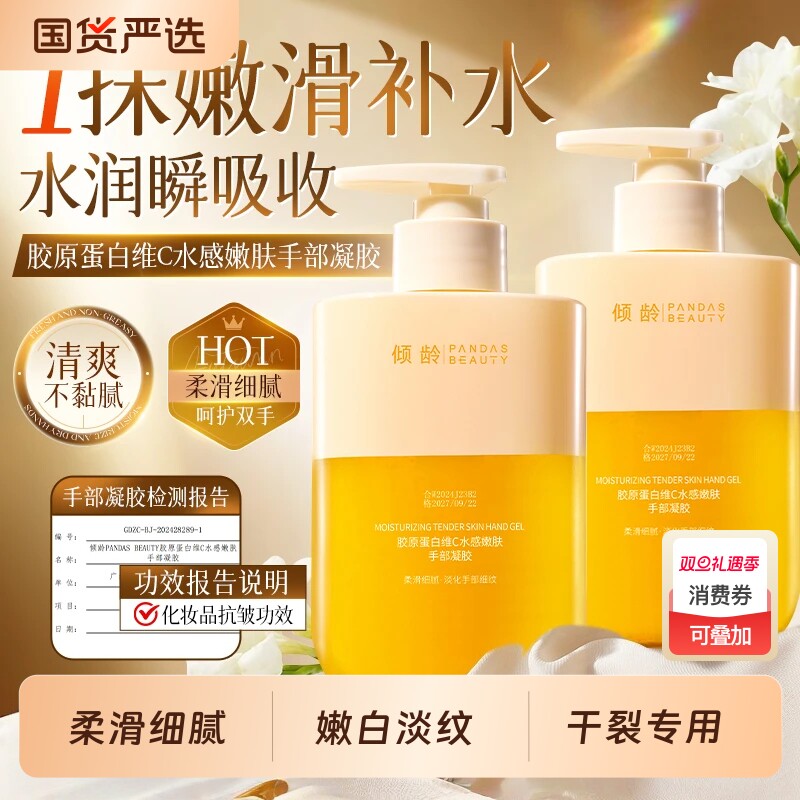 胶原蛋白维C护手霜非美白保湿嫩白去手纹滋润补水防干裂正品国货