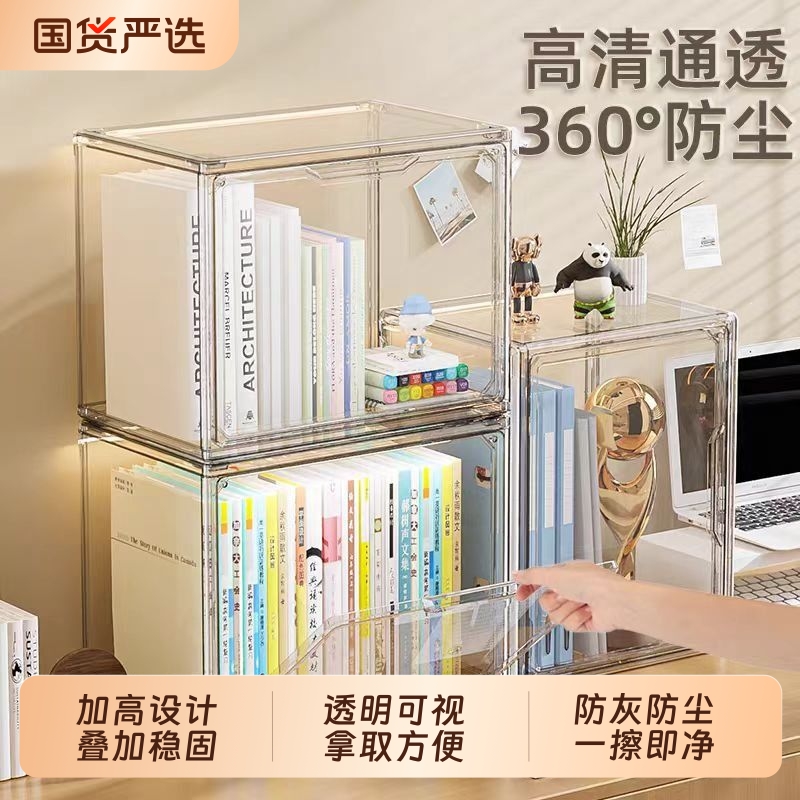 书本收纳盒透明书架专辑CD桌面防尘亚克力展示柜整理箱书籍防潮