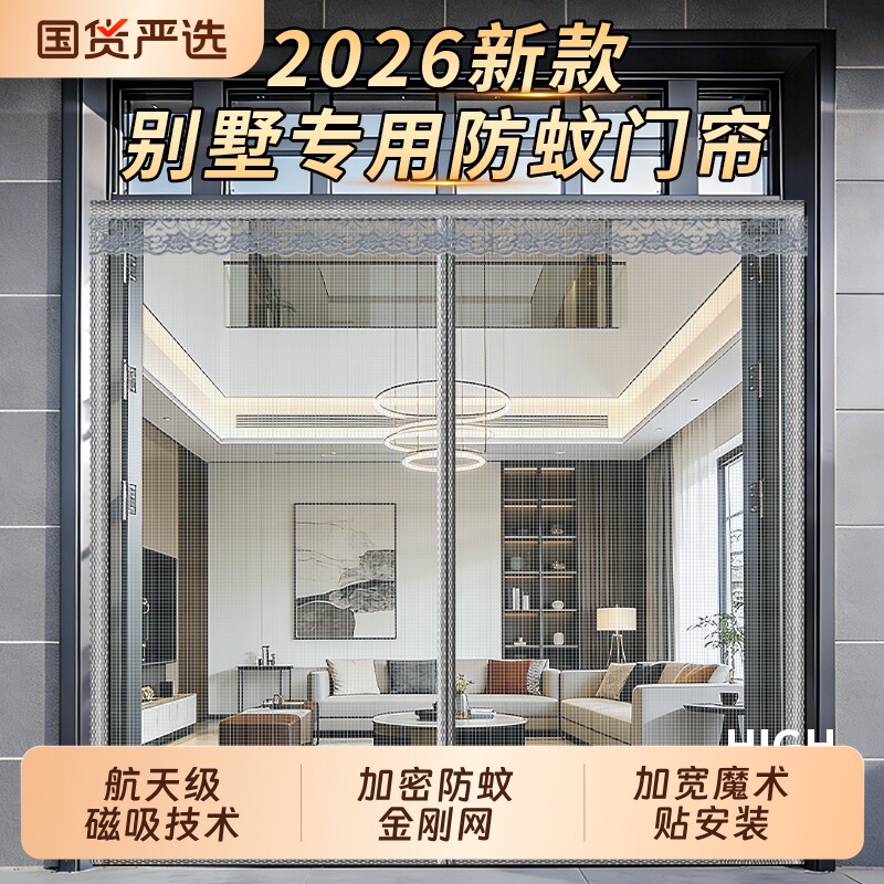 大门农村别墅专用防蚊门帘全磁条金刚网沙门纱窗网免打孔透气帘