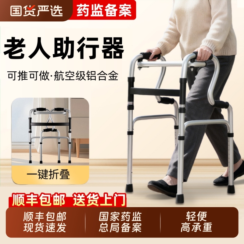 残疾人助行器康复老人助步器走路拐杖助力辅助行走器多功能助行器