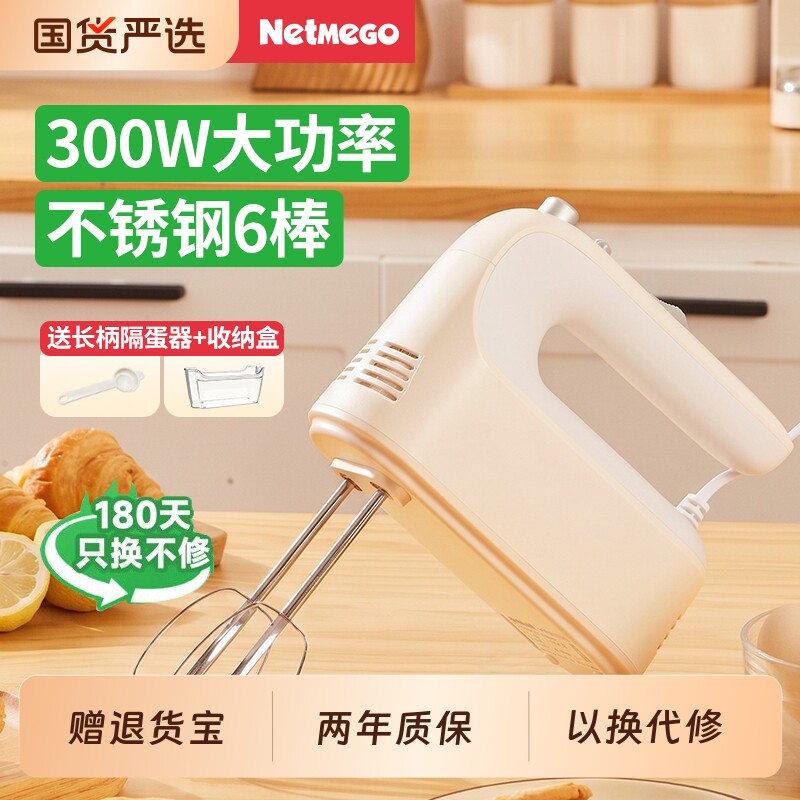 乐米高打蛋器电动打蛋机大功率手持式搅拌器烘焙奶油打发电器蛋糕