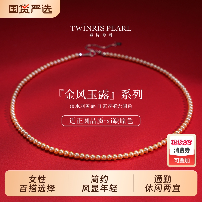 泰诗珍珠淡水项链小米珠锁骨链配饰925银强光颈链正圆小米链黄金