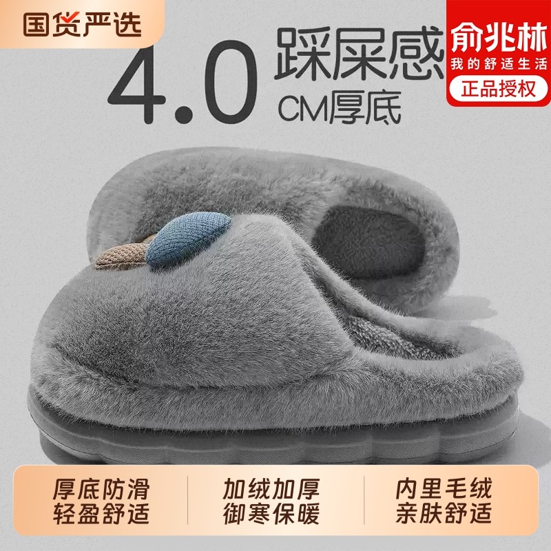踩屎感棉拖鞋男款男士冬季2025新款室内家居保暖加绒加厚卡通棉拖,居家布艺,居家棉拖/棉鞋,淘宝优惠券,粉丝福利购,淘宝优惠卷
