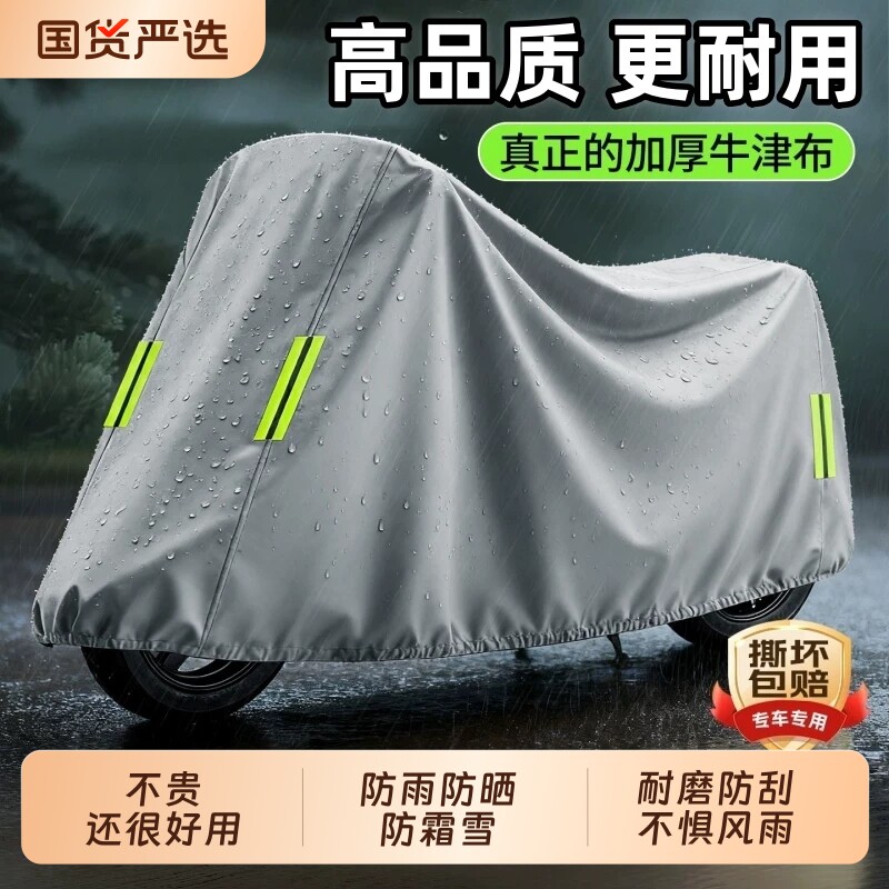 电动车防晒防雨罩加厚牛津布电瓶车车衣遮雨罩雨衣防水摩托车车罩