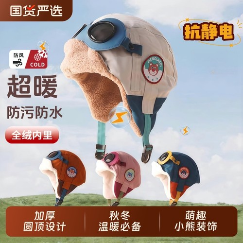 秋冬加绒保暖飞行员雷锋帽