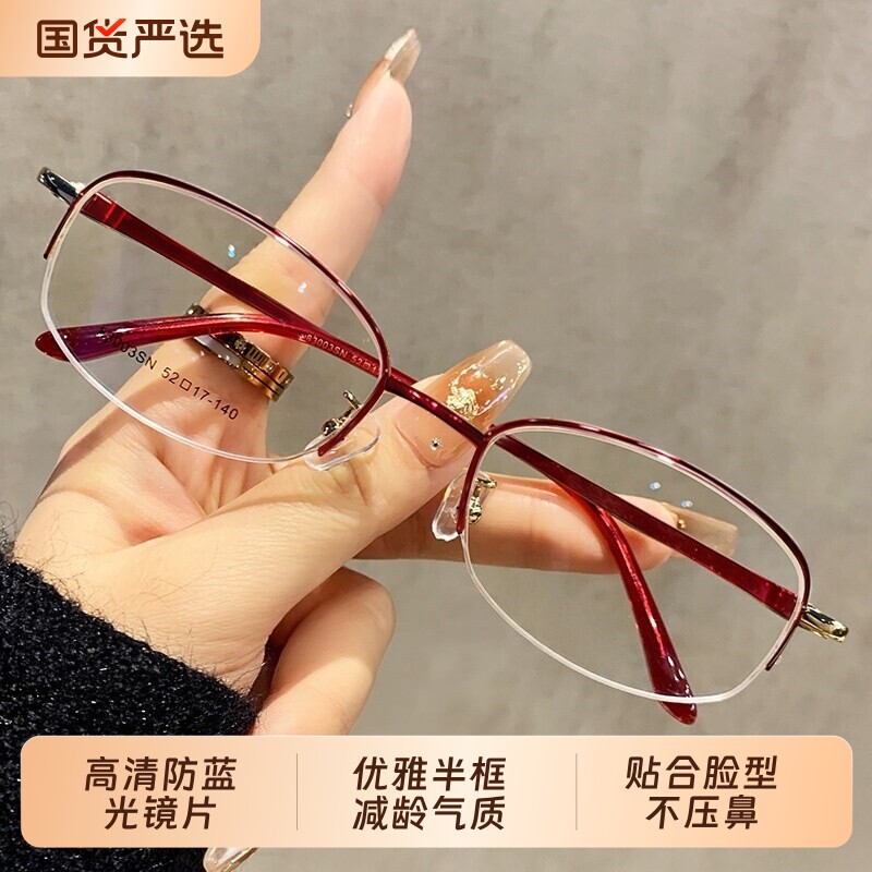 老花镜女士防蓝光花镜品牌高档正品高清中老年人眼镜玻璃镜片新款