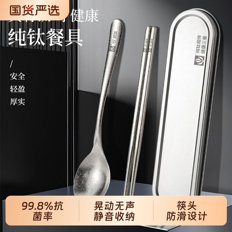 纯钛筷子勺子套装便携式餐具上班族学生个人专用外出筷勺叉三件套