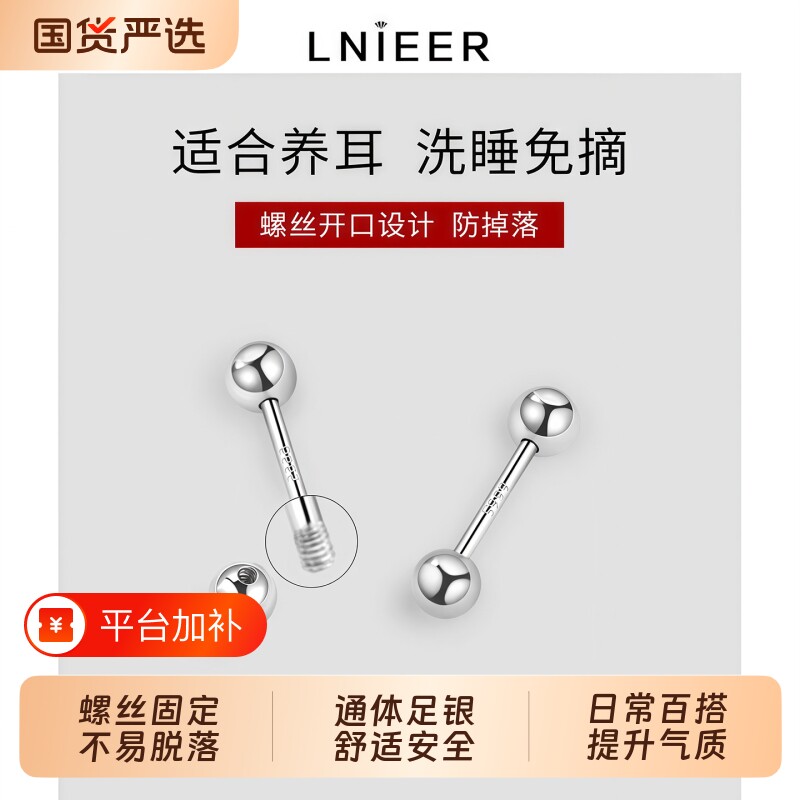S999纯银双头球球耳钉螺丝拧扣耳环养耳洞免摘耳环耳棒防掉耳骨钉