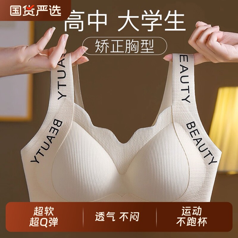 女运动内衣高中生少女文胸无痕美背固定杯青春期内衣抹胸背心式