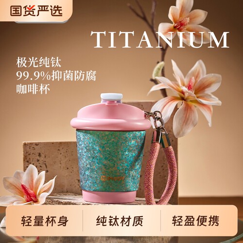 k艾曼格咖啡保温杯便携迷你纯钛水杯小巧吸管精致内胆独特直饮口